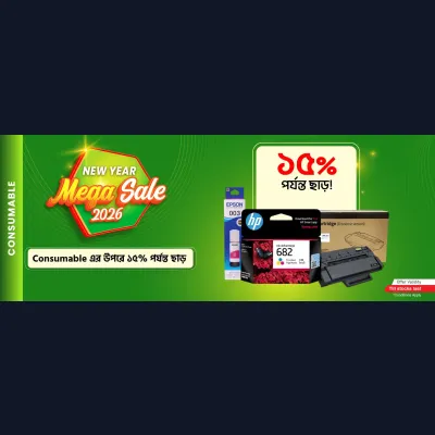 Get Up To 15 Percent Discount On Consumable