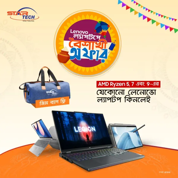 Lenovo Laptop Boishakhi Offer - startech