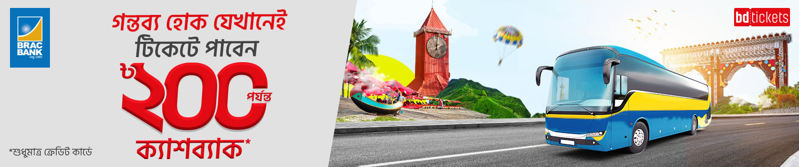 Up To BDT 200 Cashback On Your Bus And Ship Journey Tickets