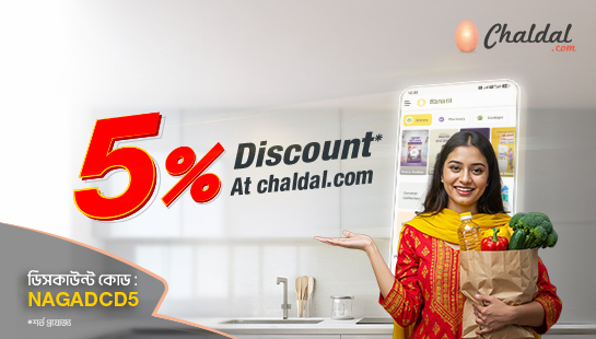 ৫% ডিসকাউন্ট Chaldal-এ - nagad