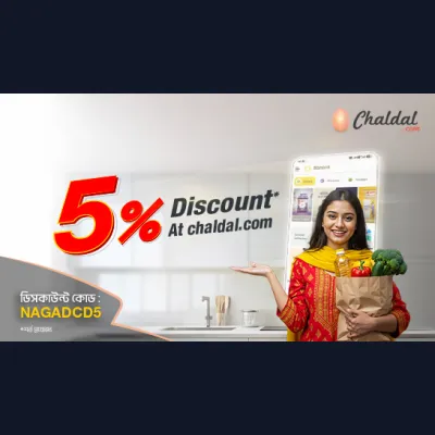 ৫% ডিসকাউন্ট Chaldal-এ - nagad