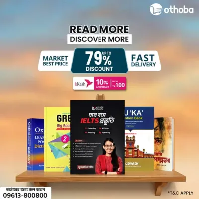 মার্কেট বেস্ট ডিল !