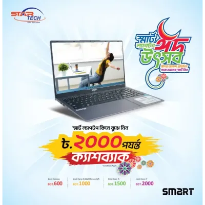 Smart Laptop EID Utshob Offer - startech