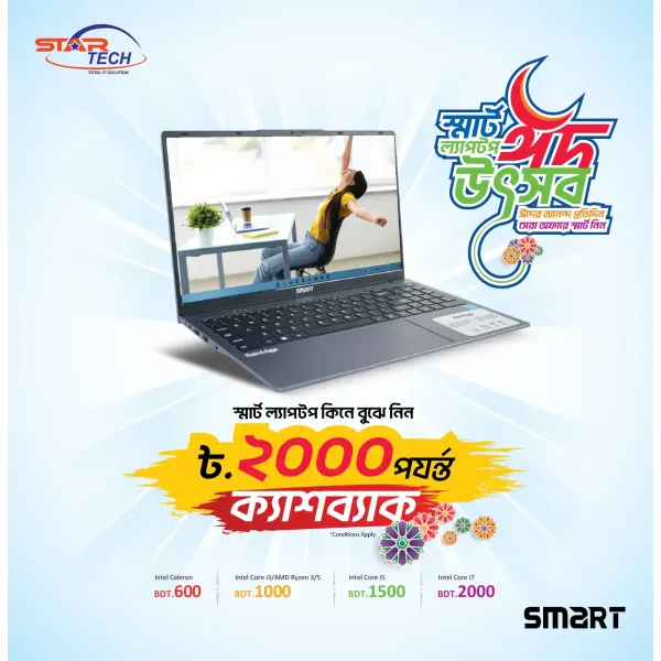 Smart Laptop EID Utshob Offer - startech