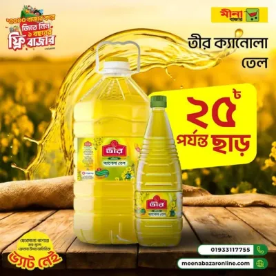 পরিবারের স্বাস্থ্য আর রান্নার স্বাদ– দুটোই থাকুক সেরা! 
