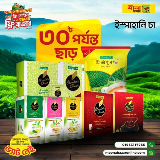 এক কাপ চায়ের উষ্ণতায় দিনটা হোক আরও সুন্দর! 