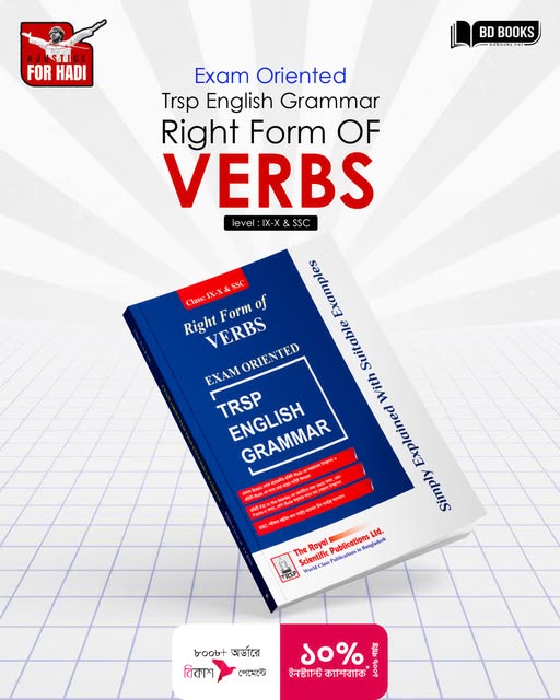 Right Form "VERBS" Trsp English Grammar - Level: IX-X & SSC