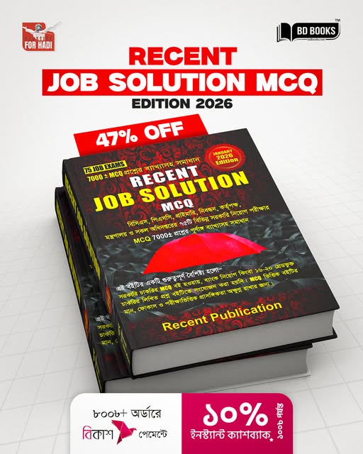 Recent Job Solution MCQ Edition 2026