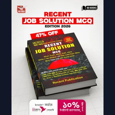 Recent Job Solution MCQ Edition 2026