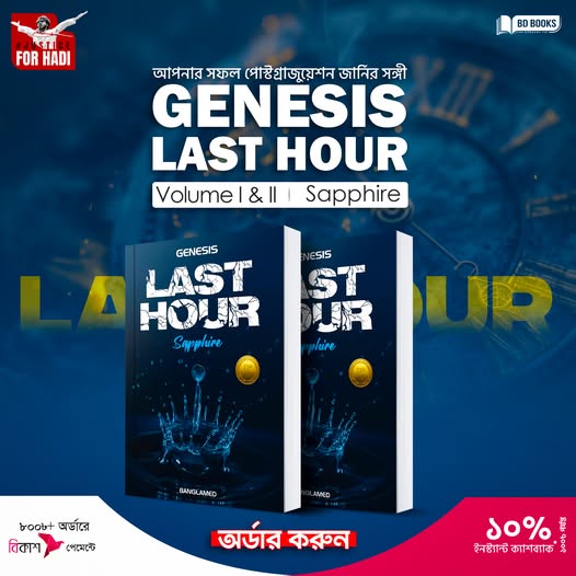 GENESIS LAST HOUR Sapphire Volume- I & II. Editon-13 