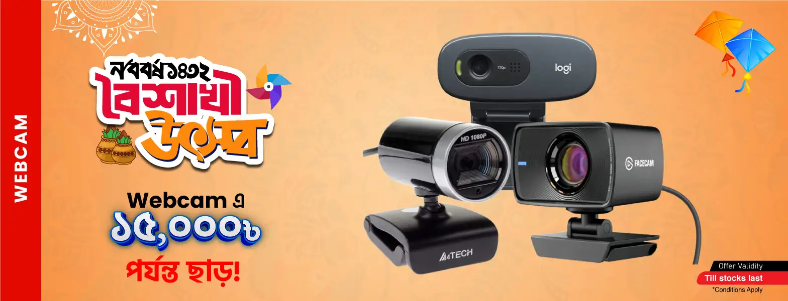 Webcam Boishakhi Offer 1432 - rayans