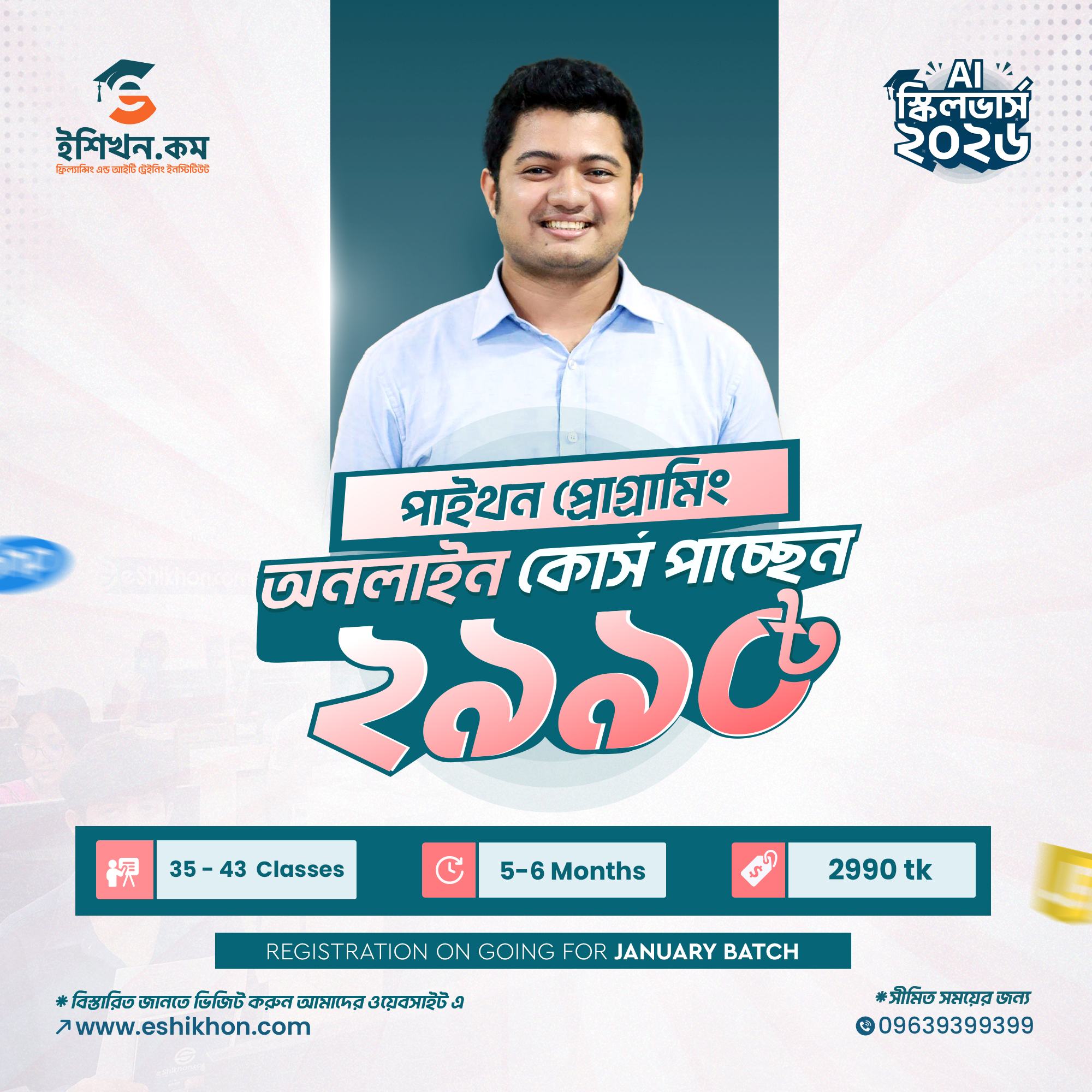 AI Driven প্রোগ্রামিং King হতে চান? 