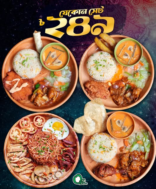 ওজ ক্যাফেতে শুরু হলো উৎসব। 