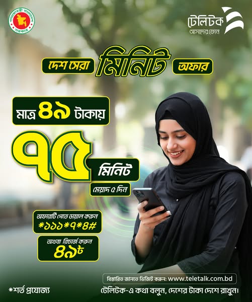 কথা চলুক এখন আরো বেশি বেশি …..