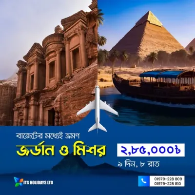 বাজেটের মধ্যেই ভ্রমণ জর্ডান ও মিশর