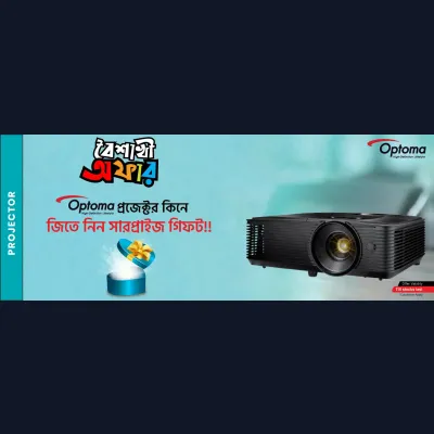 Optoma Projector Boishakhi Surprise Gift Offer - rayans