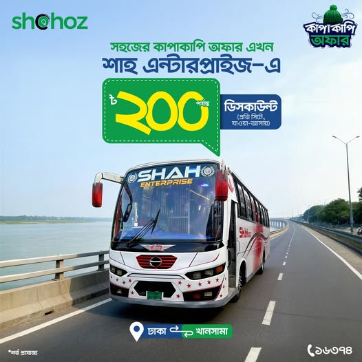 কাপাকাপি শীত মানেই ট্রাভেল মুড অন!!!