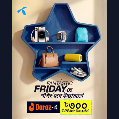 মন খুলে শপিং করে এখন সব Friday হবে আরও Fantastic