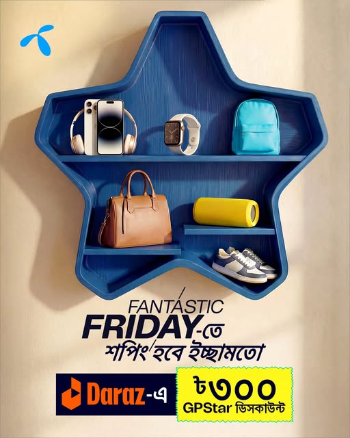 মন খুলে শপিং করে এখন সব Friday হবে আরও Fantastic