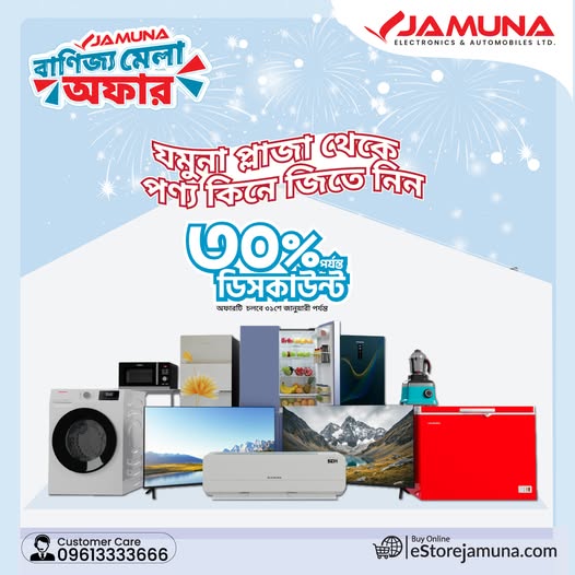 এখন কেনাকাটা হবে ঘরে বসেই!
