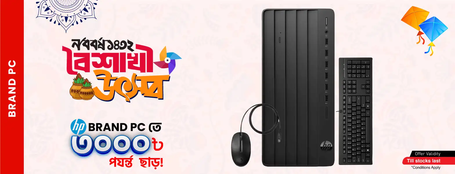 HP Brand PC Boishakhi Offer: Get Up to 3000 Taka Discount - rayans