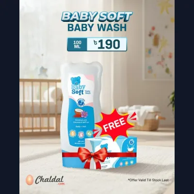 আপনার শিশুর সংবেদনশীল ত্বকের জন্য বেছে নিন Baby Soft Baby Wash। 