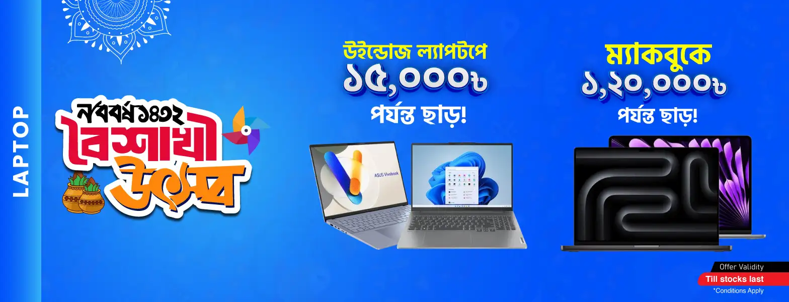 Boishakhi Discount Offer on Windows Laptop and Macbook - rayans