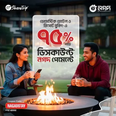 নিউ ইয়ারে একসাথে, ট্যুর হবে নগদে।  