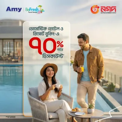 বছরের শুরুতে ট্যুর জমবে নগদে।  