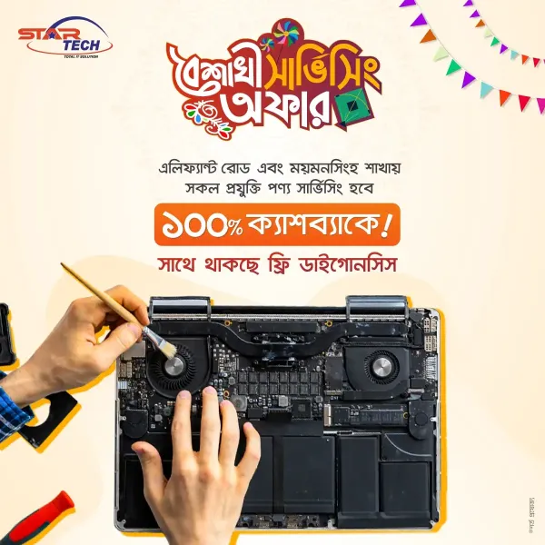 Boishakhi Service Offer - startech