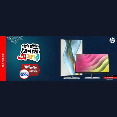 HP Monitor Boishakhi Offer - rayans