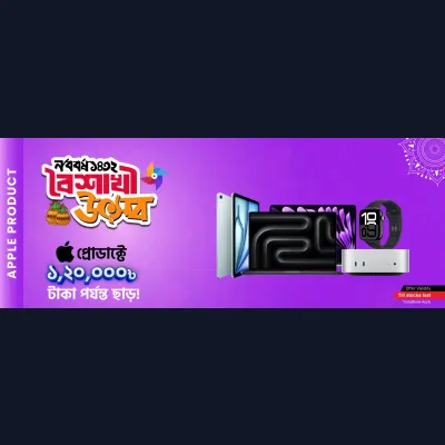 Boishakhi Discount Offer on Apple Products - rayans
