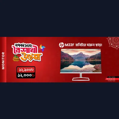 Boishakhi Discount On HP Monitor - rayans