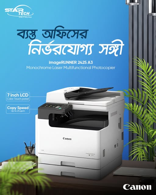 Canon imageRUNNER 2425 A3 Laser Photocopier — Smart Office Productivity 