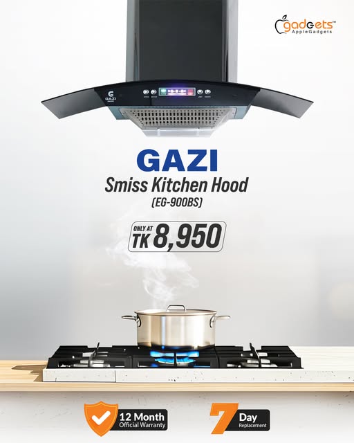 রান্নার সময় ধোঁয়া আর তেলের গন্ধে অস্বস্তি?
