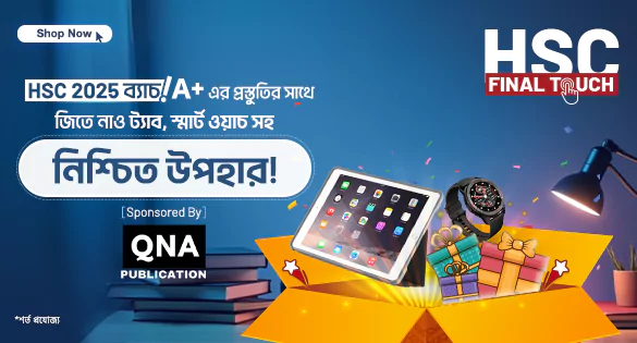 HSC and Equivalent - tab উপহার - rokomari