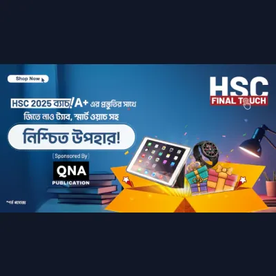 HSC and Equivalent - tab উপহার - rokomari