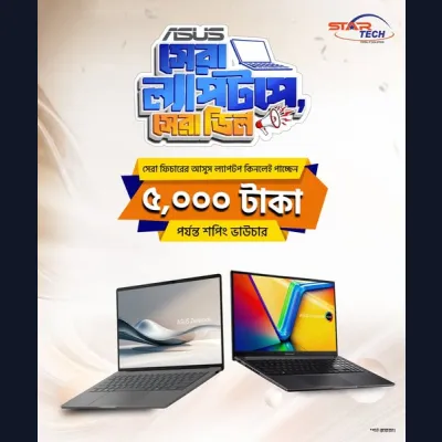 ASUS Consumer Laptop Offer