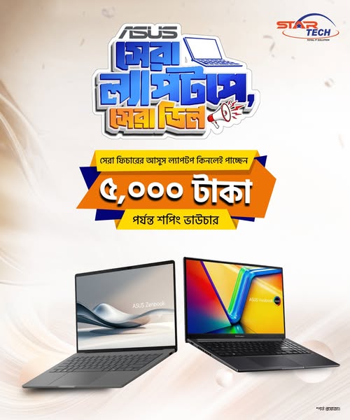 ASUS Consumer Laptop Offer