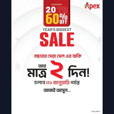 বছরের সেরা সেল শেষ হতে বাকি মাত্র ২ দিন !!!