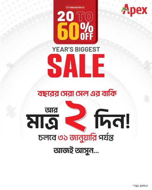 বছরের সেরা সেল শেষ হতে বাকি মাত্র ২ দিন !!!