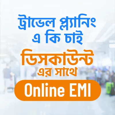 Online EMI is now Available - sharetrip