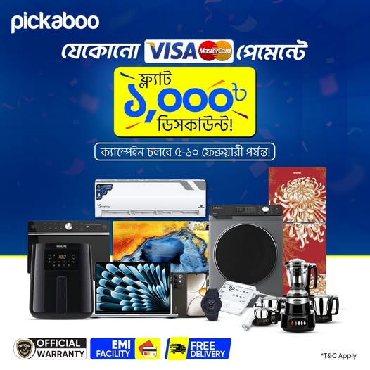 Visa / MasterCard Campaign এখন LIVE!