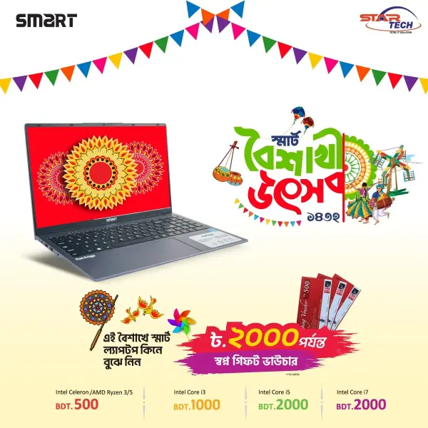 Smart Boishakhi Laptop Offer - startech