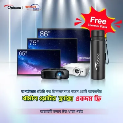 Optoma Water Flask Offer - startech