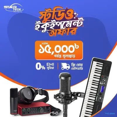 চলছে স্টার টেক Studio Equipment Offer!!