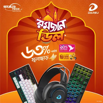 চলছে স্টার টেক Dareu Ramadan Deal!