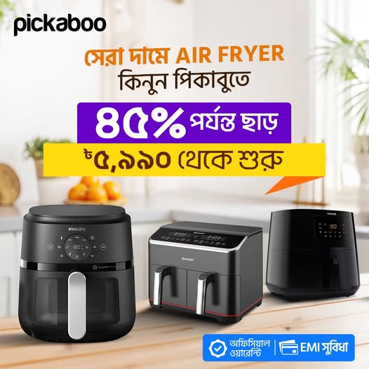 Make Iftar & Sehri healthier and easier this Ramadan with a powerful Air Fryer