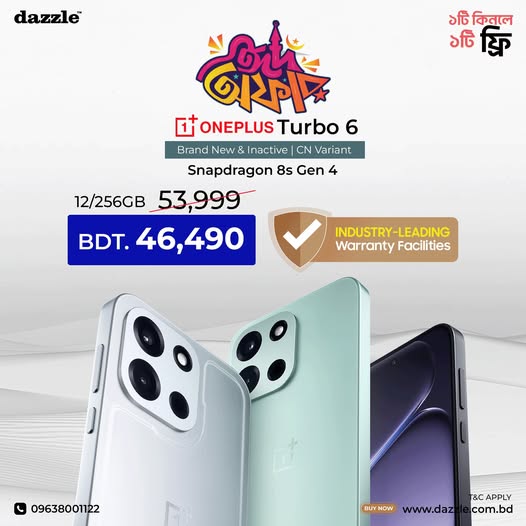 𝗕𝘂𝘆𝟭 𝗚𝗲𝘁 𝟭 অফার 𝗢𝗻𝗲𝗽𝗹𝘂𝘀 𝗧𝘂𝗿𝗯𝗼 𝟲 এখন ১ টা কিনলে আরেকটা ফ্রী - শুধুমাত্র Dazzle এ