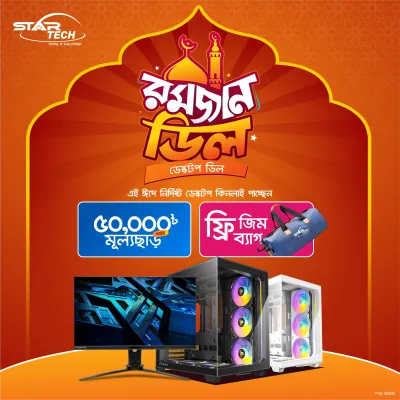 Ramadan Desktop Deal